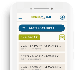 即座にテキスト化完了と同時に自動でリスト化（ブック化）。